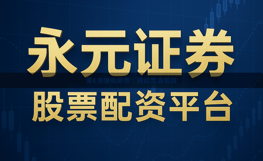 浠€涔堟槸閾惰鍚屼笟涓氬姟