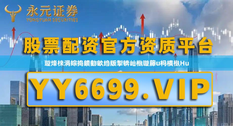 璇烽棶涓婃捣鐨勭畝绉版掣锛屾槸璇籐u杩樻槸Hu